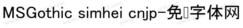 MSGothic simhei cnjp字体转换